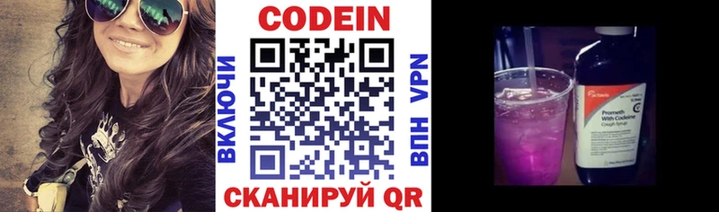сколько стоит  Удомля  Codein Purple Drank 