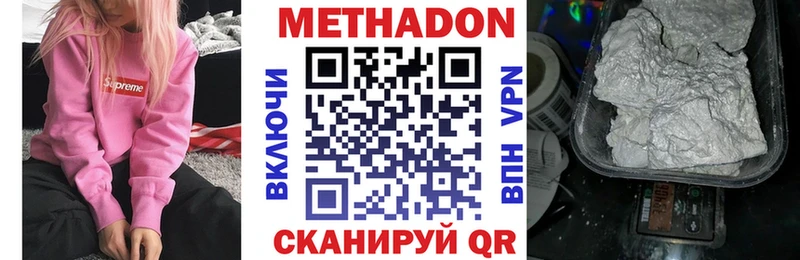 Метадон кристалл  Удомля 
