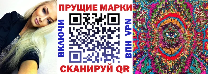 Наркотические марки 1,8мг  где продают   Удомля 